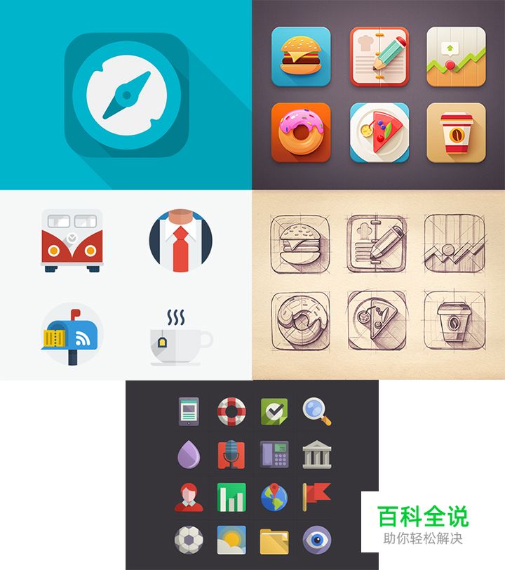 让扁平化设计也爆发视觉冲击力(5招）