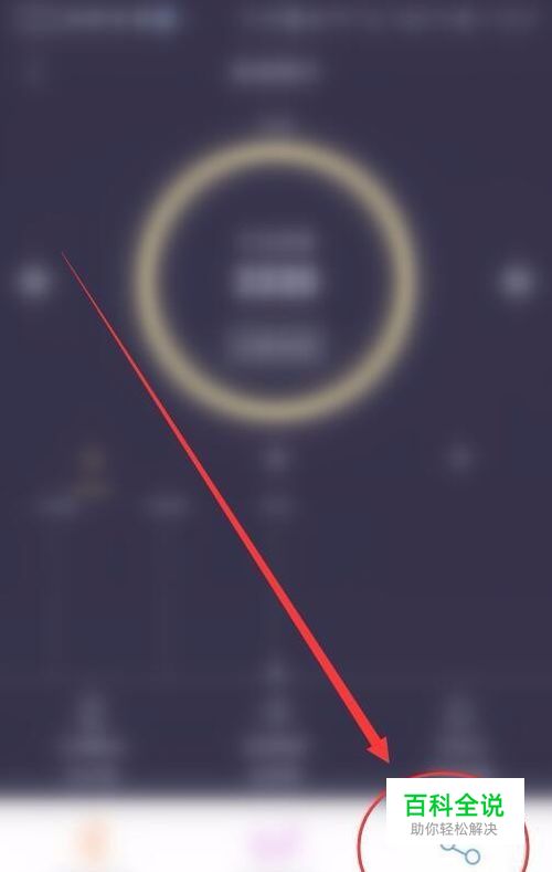 趣步怎样分享今日步数统计信息