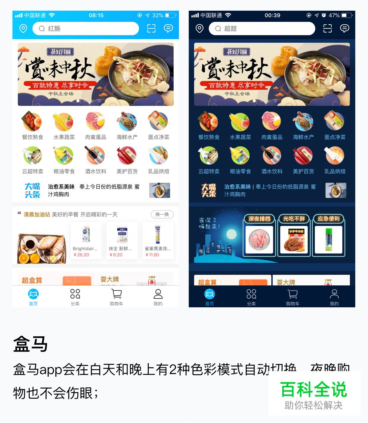 日常APP体验-交互知识点汇总-4