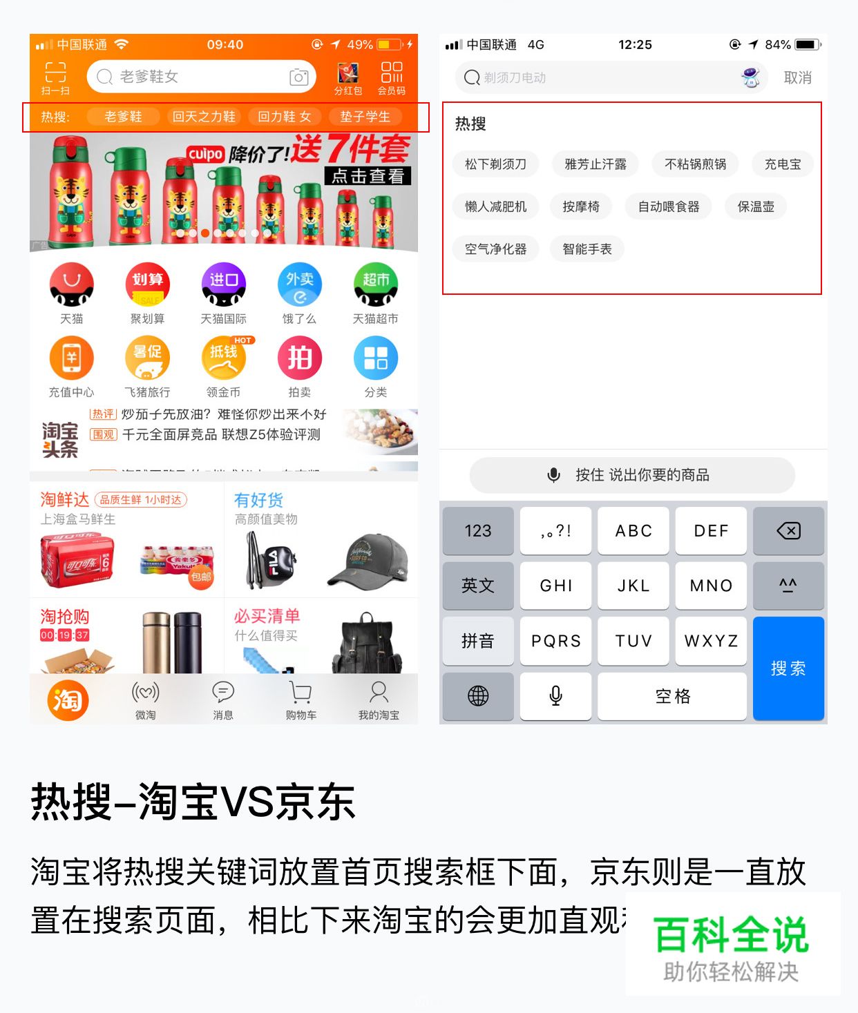 日常APP体验-交互知识点汇总-4