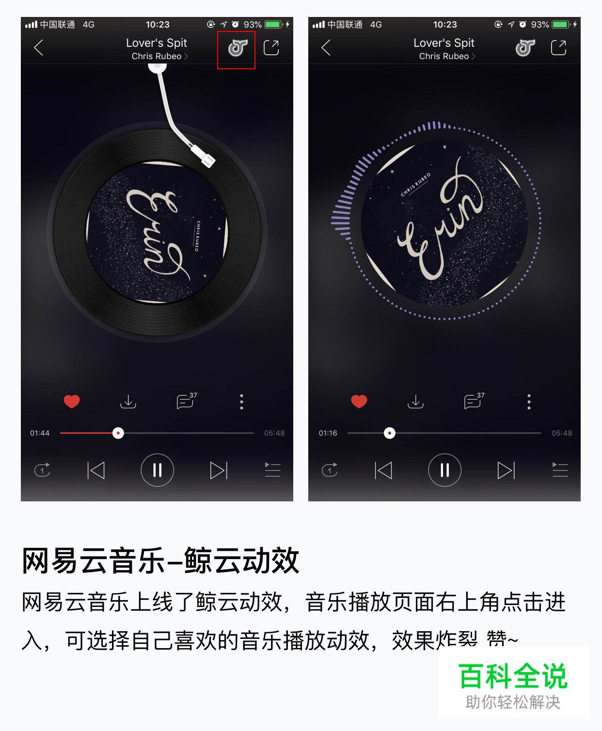 日常APP体验-交互知识点汇总-4