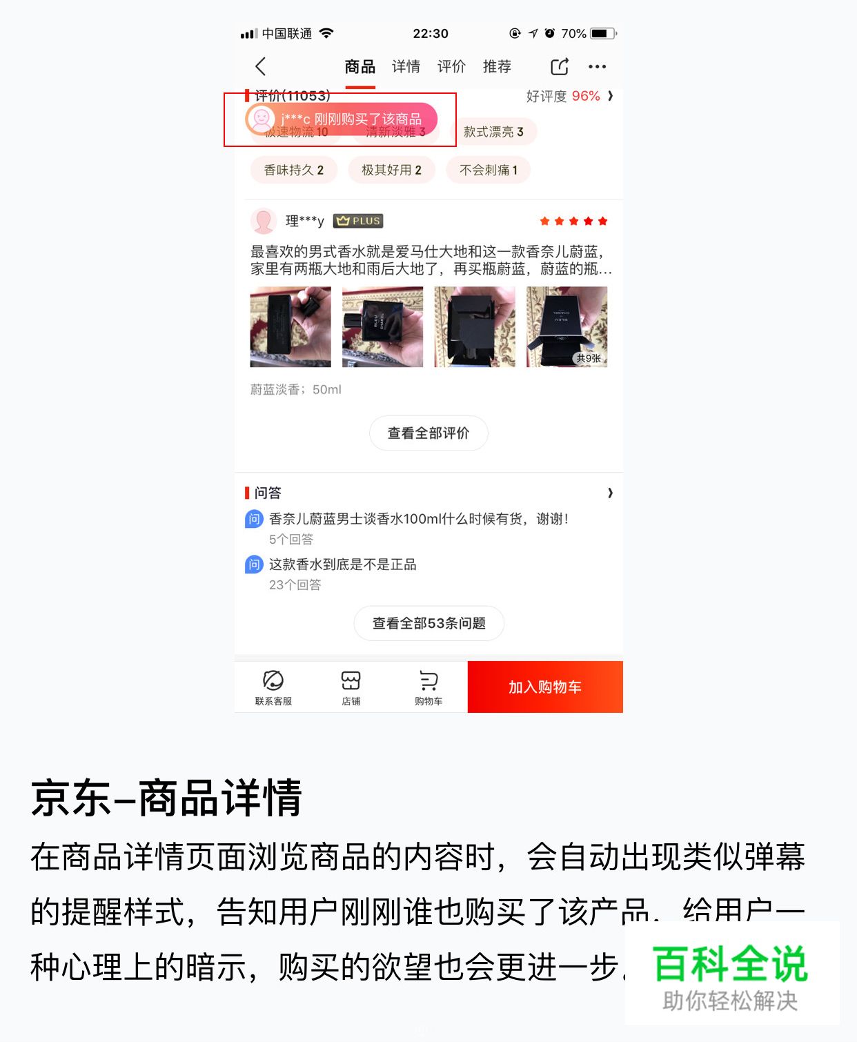 日常APP体验-交互知识点汇总-4