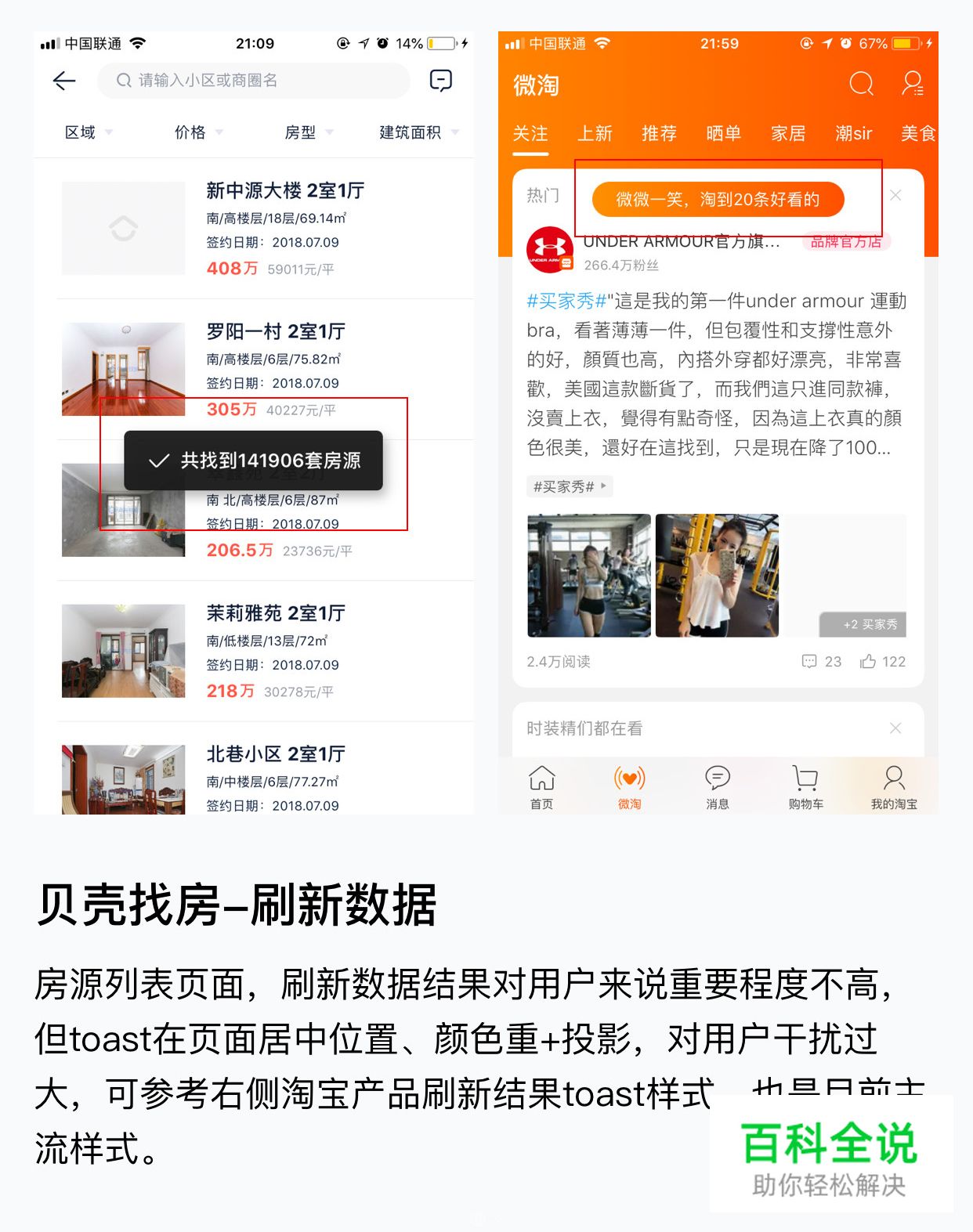 日常APP体验-交互知识点汇总-4