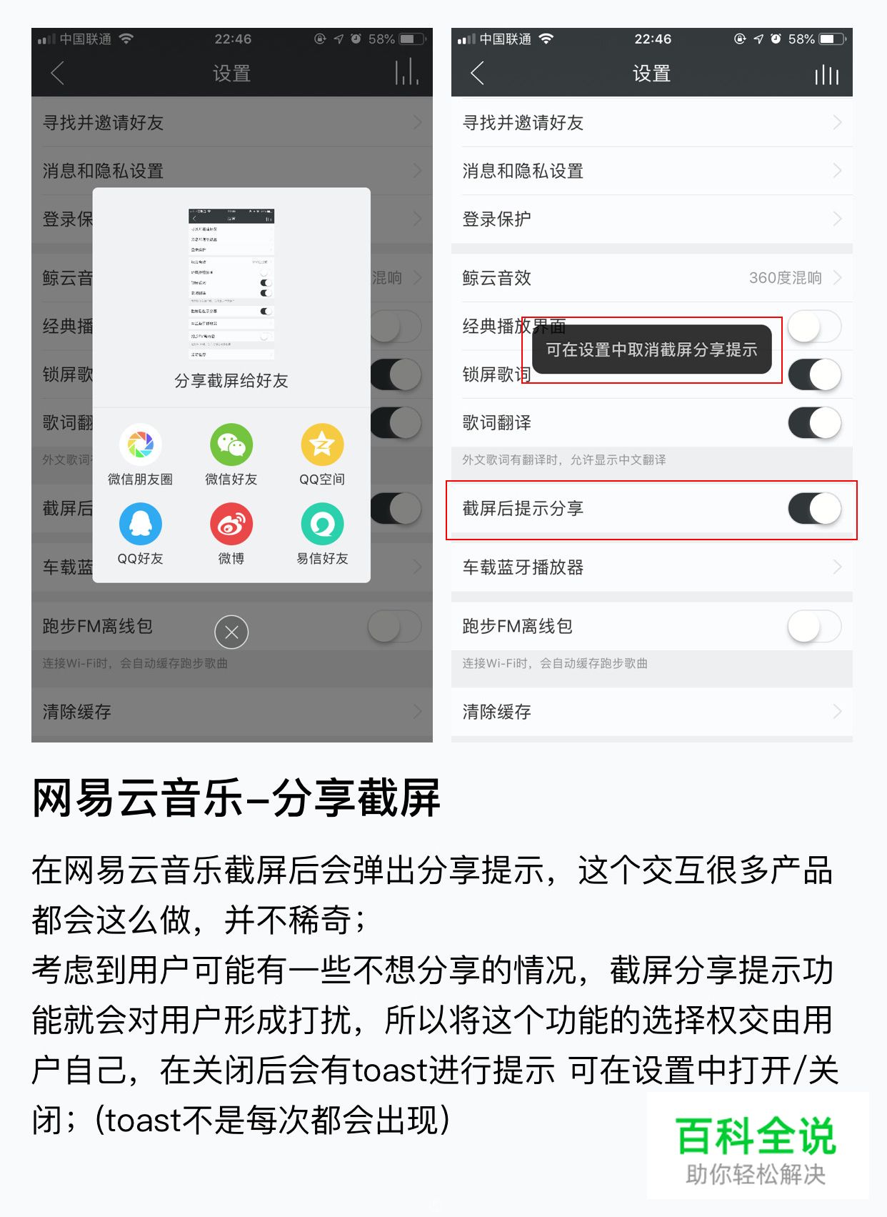 日常APP体验-交互知识点汇总-4