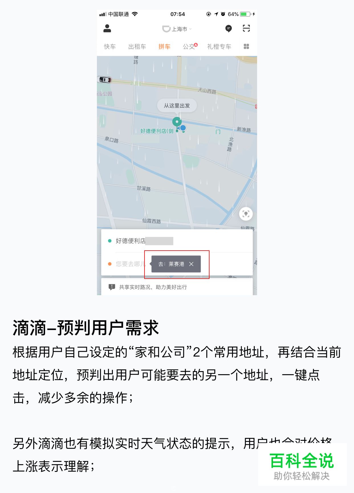 日常APP体验-交互知识点汇总-4