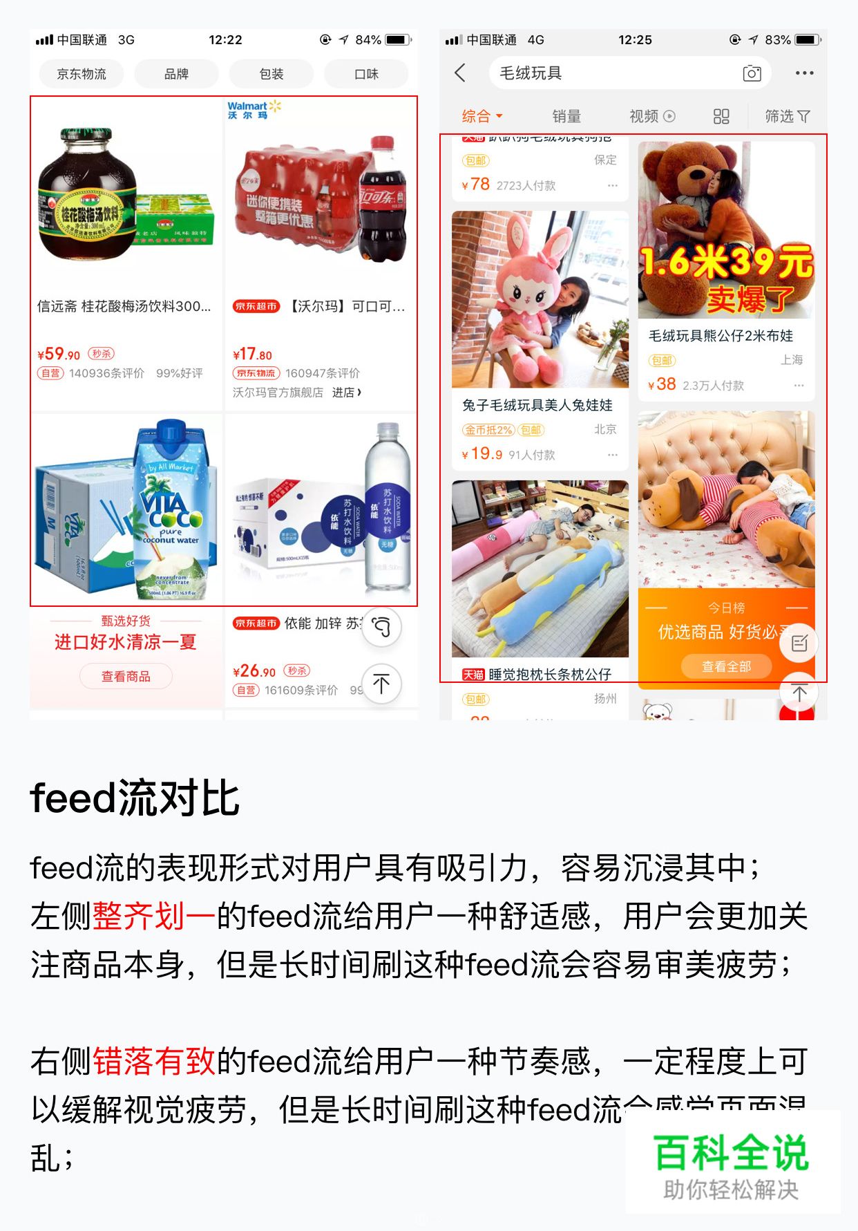 日常APP体验-交互知识点汇总-4