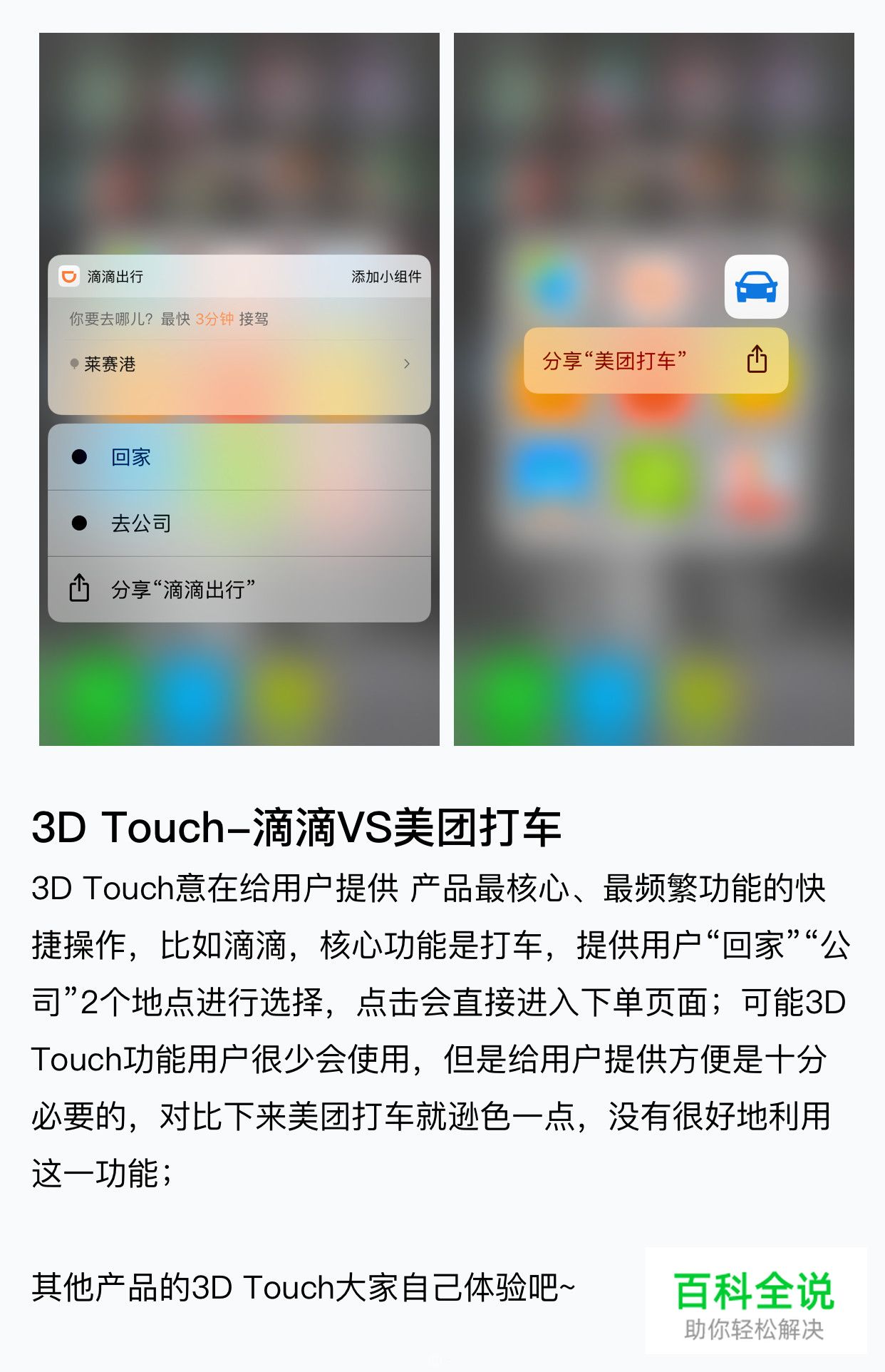 日常APP体验-交互知识点汇总-4