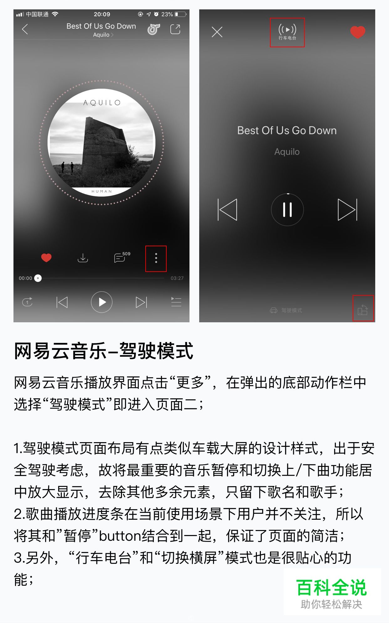 日常APP体验-交互知识点汇总-4