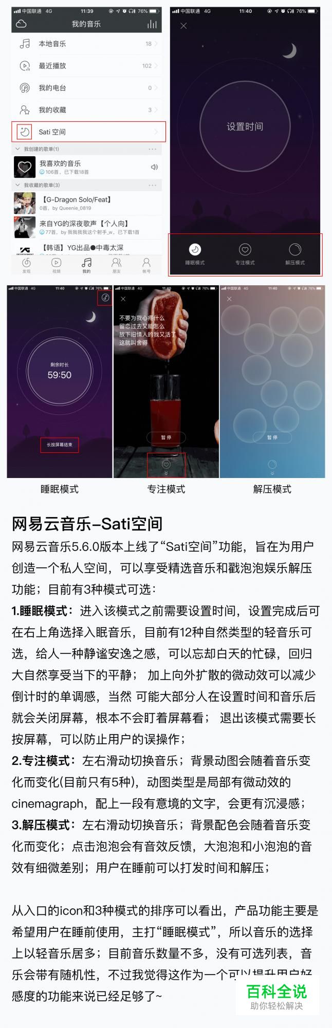 日常APP体验-交互知识点汇总-4