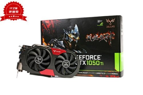 七彩虹iGame1050Ti烈焰战神U-4GD5开箱图赏