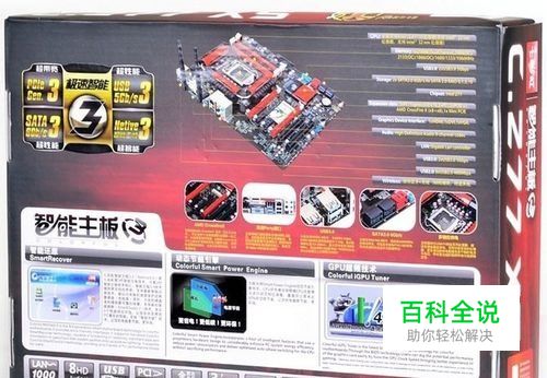 七彩虹主板bios设置