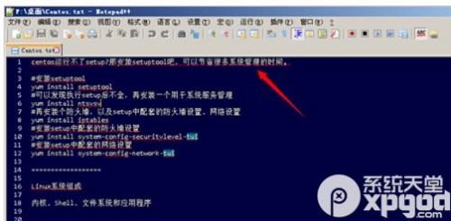 去除notepad++打开文件出现红色波浪线教程