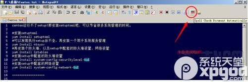 去除notepad++打开文件出现红色波浪线教程