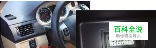 汽车OBD接口是做什么的？如何使用？