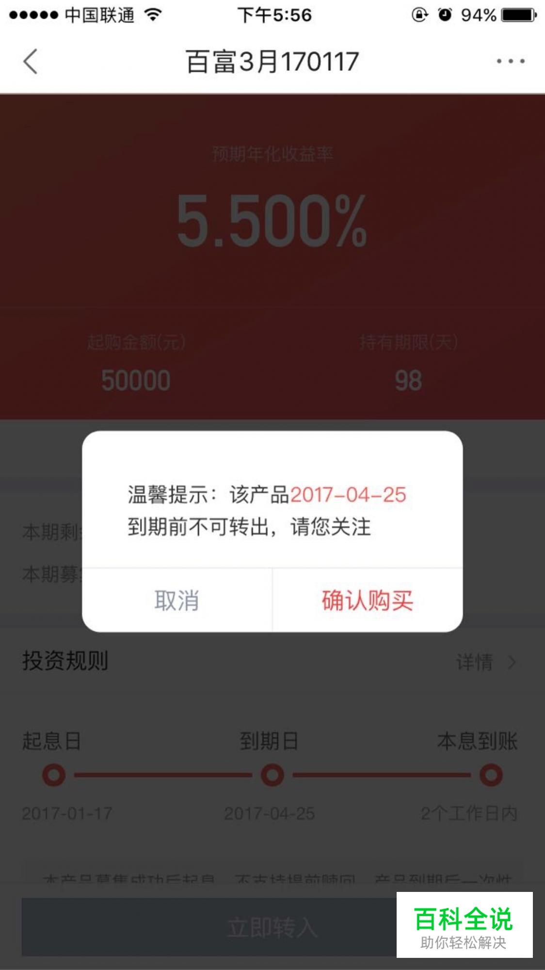 让产品给用户最安全的体验