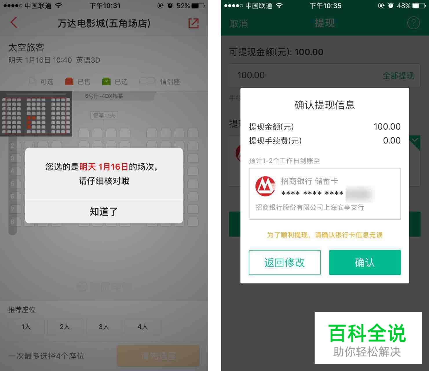让产品给用户最安全的体验