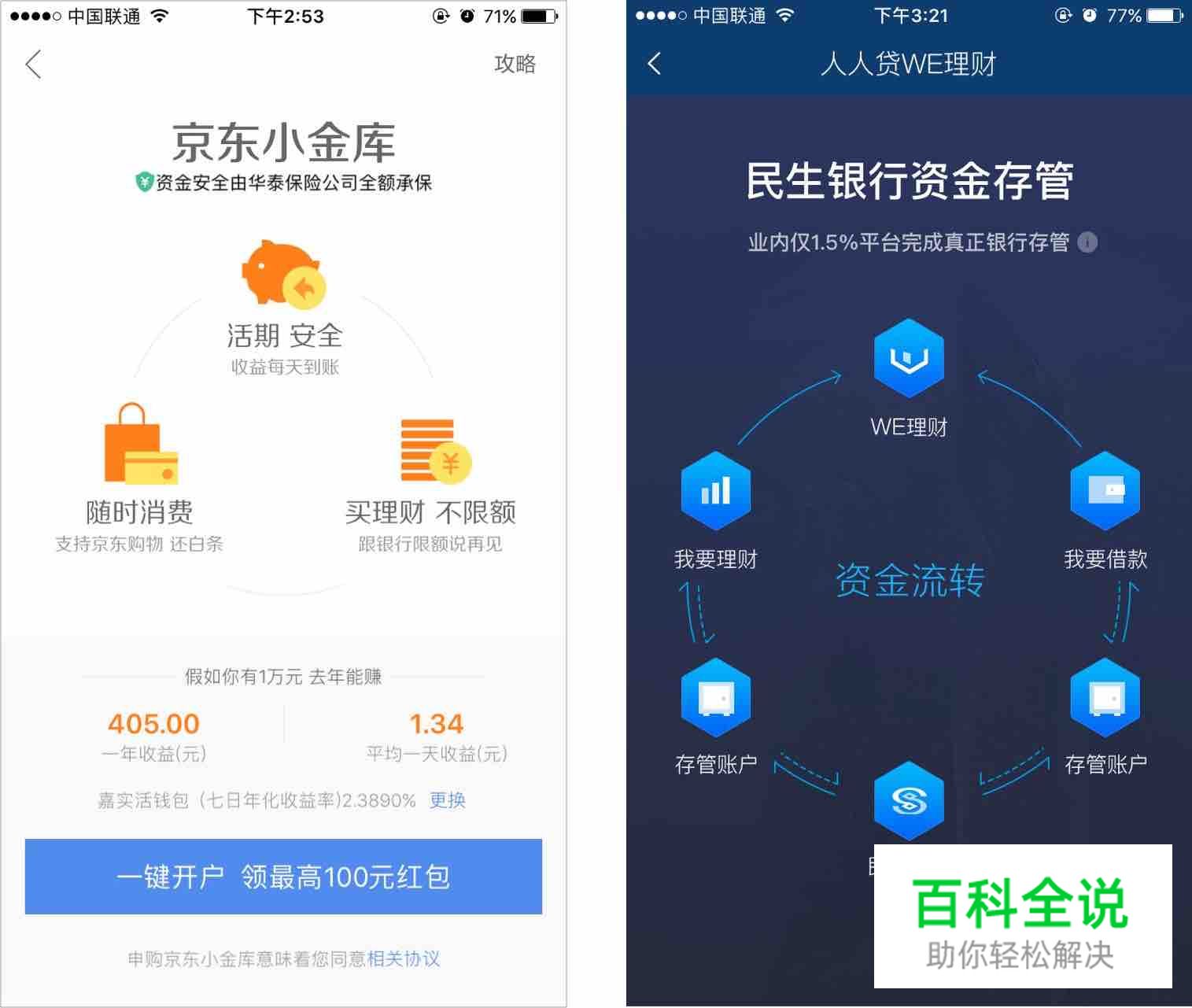 让产品给用户最安全的体验