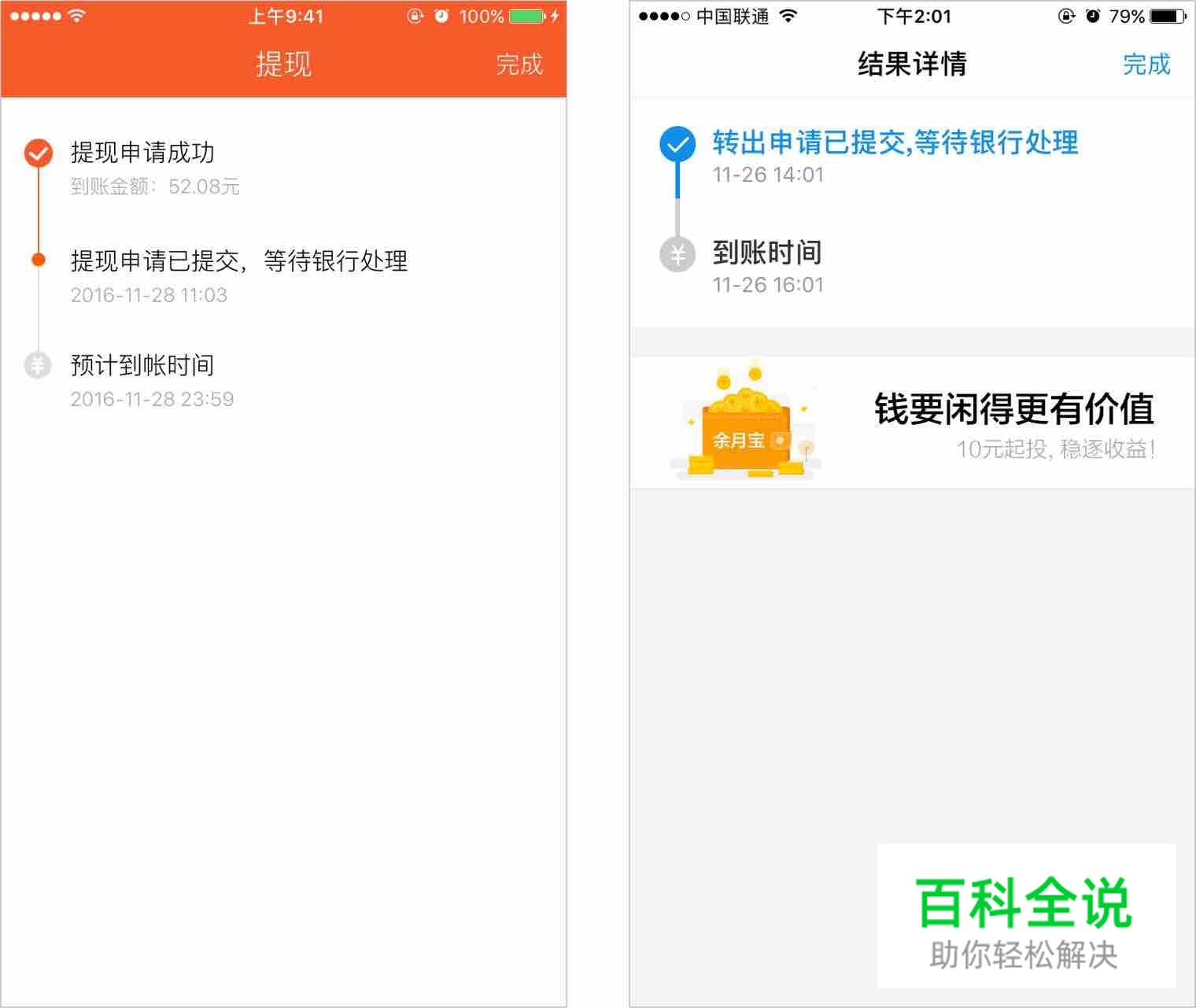 让产品给用户最安全的体验