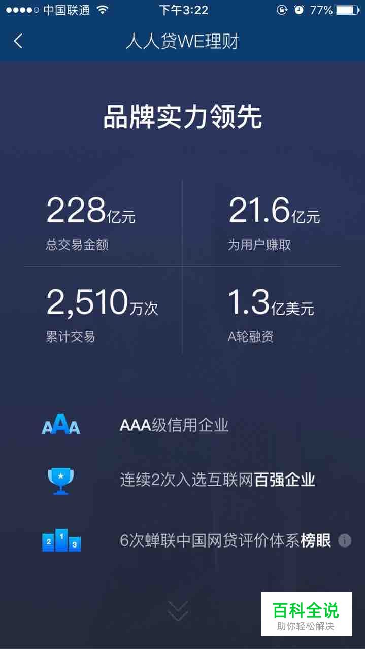 让产品给用户最安全的体验