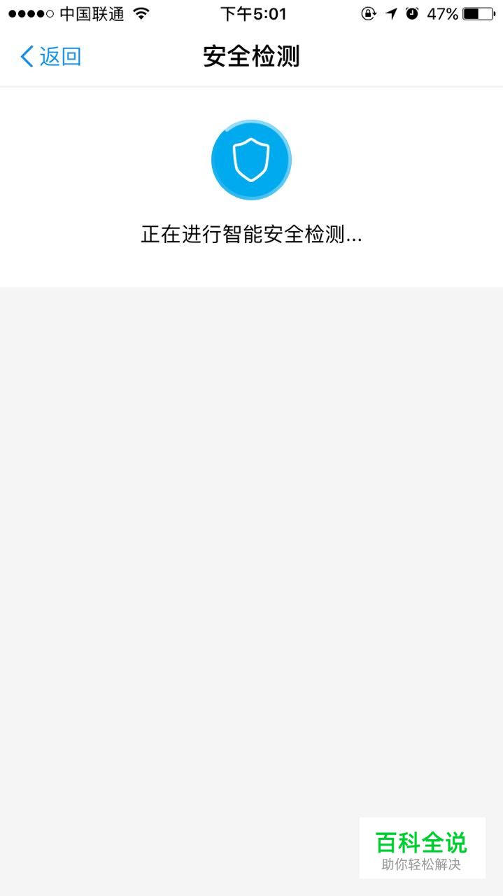 让产品给用户最安全的体验