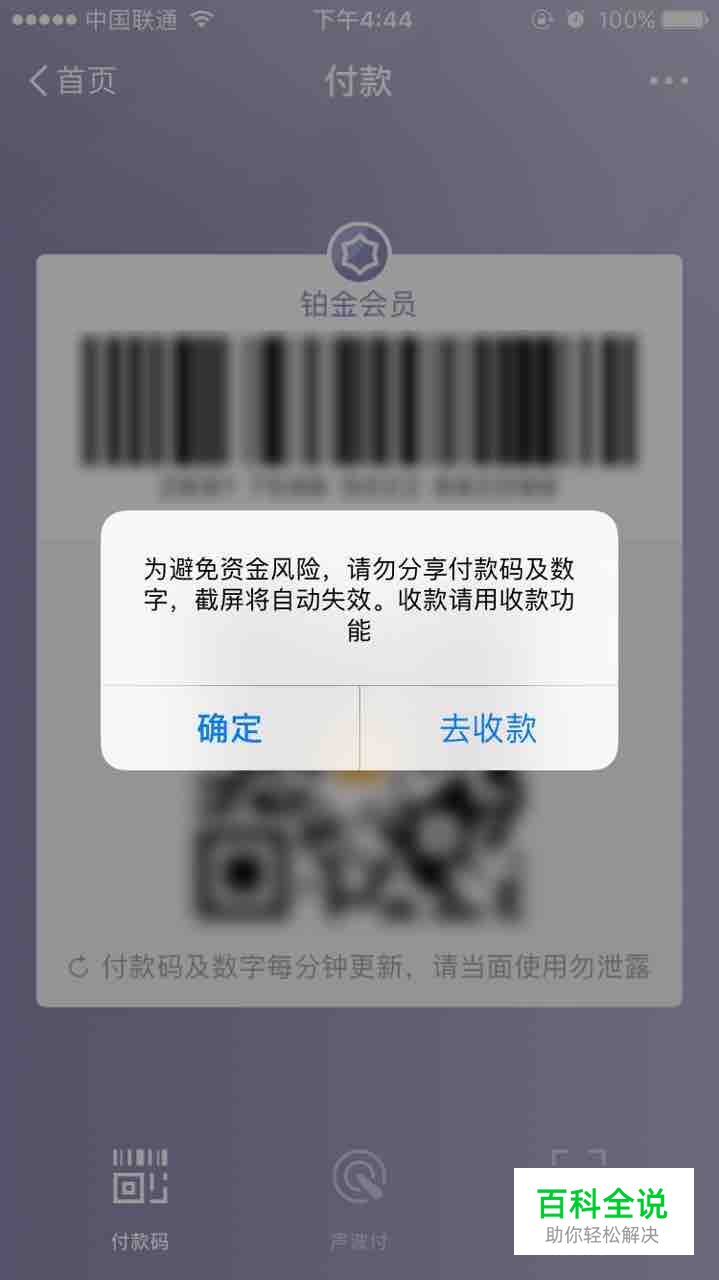 让产品给用户最安全的体验