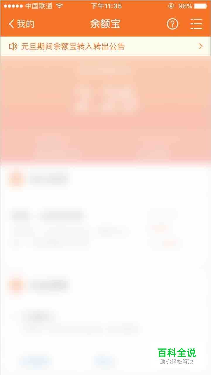 让产品给用户最安全的体验