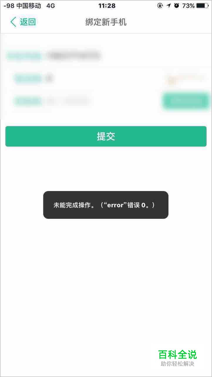 让产品给用户最安全的体验