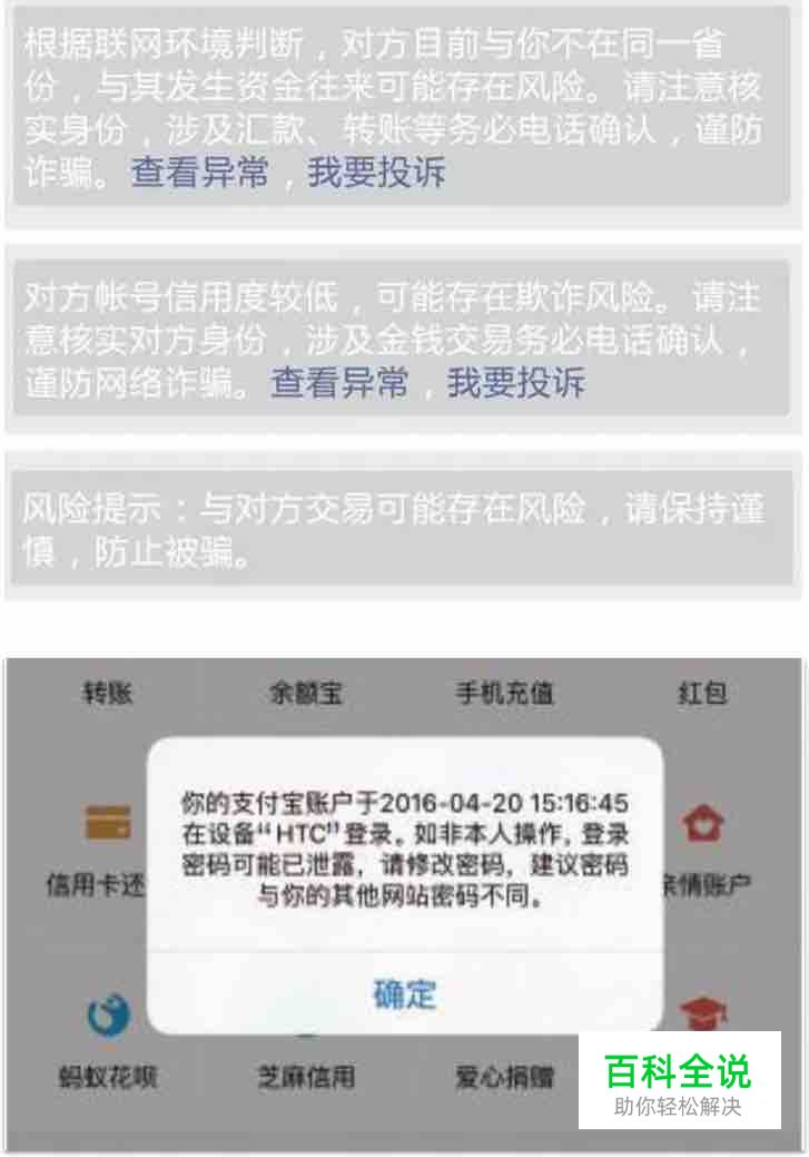 让产品给用户最安全的体验