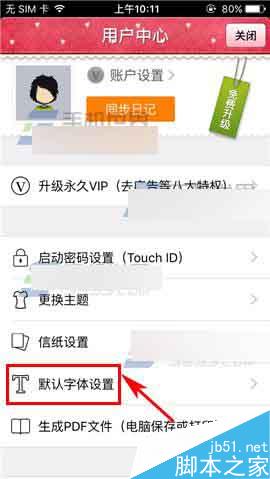 青葱日记app怎么设置字体颜色?