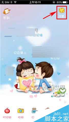 青葱日记app怎么设置字体颜色?