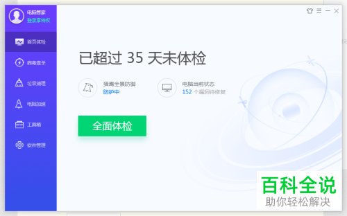 蠕虫式主动传播病毒查杀——实用技巧方法介绍
