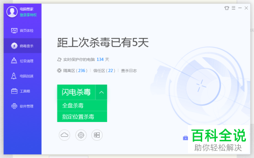 蠕虫式主动传播病毒查杀——实用技巧方法介绍