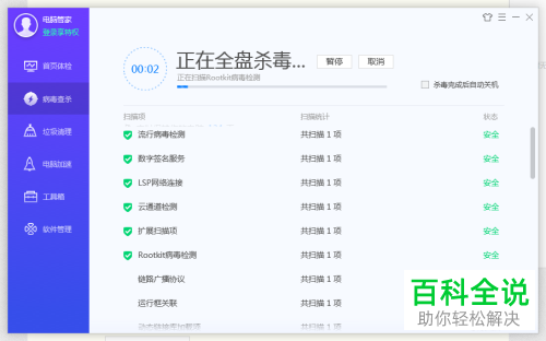 蠕虫式主动传播病毒查杀——实用技巧方法介绍