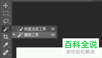 去除图片背景颜色的方法