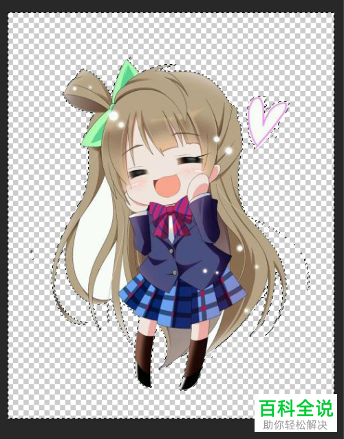 去除图片背景颜色的方法