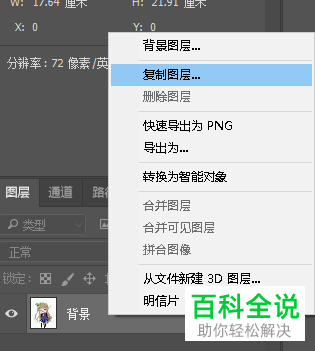 去除图片背景颜色的方法