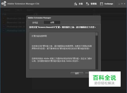清除无用图层样式,简单好用(PS插件)