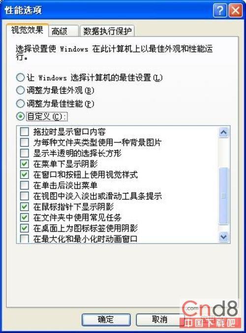 去除Windows桌面图标下不谐调的牛皮癣