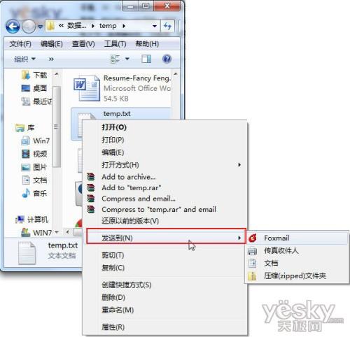 清除Win7右键菜单里的\