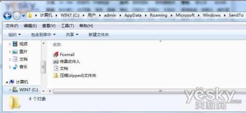 清除Win7右键菜单里的\