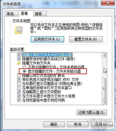 清除Win7右键菜单里的\