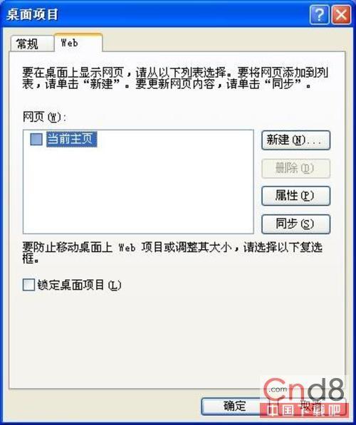 去除Windows桌面图标下不谐调的牛皮癣