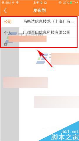 前程无忧怎么在粉丝团发布动态?