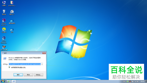 去除小箭头快捷方式的方法