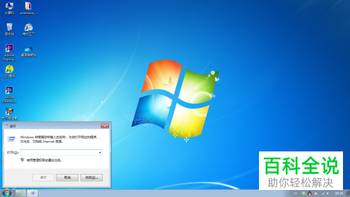 去除小箭头快捷方式的方法