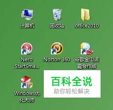 去除桌面图标快捷方式小箭头