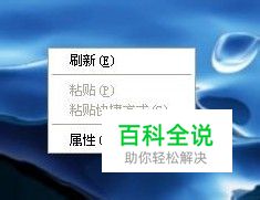 清除桌面右键多余菜单，代码