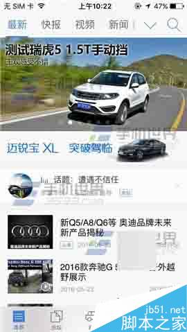 汽车之家app在哪里删除聊天消息?