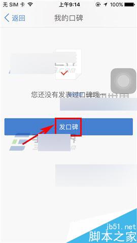 汽车之家app在哪里发布口碑?口碑发布方法介绍