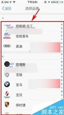 汽车之家app怎么添加车辆呢?